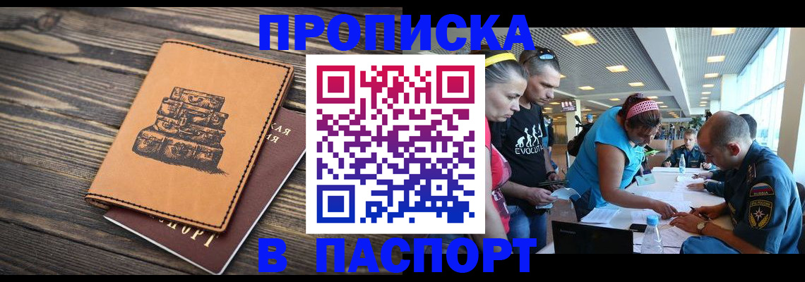 пропишу в квартире в Чайковском