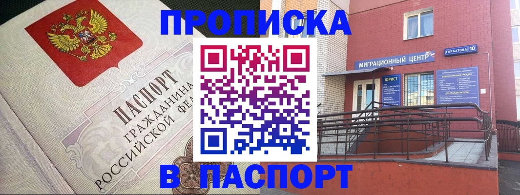временная регистрация в квартире в Чайковском