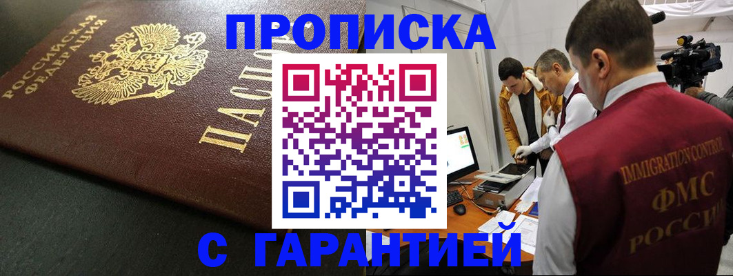 пропишу в квартире в Чайковском
